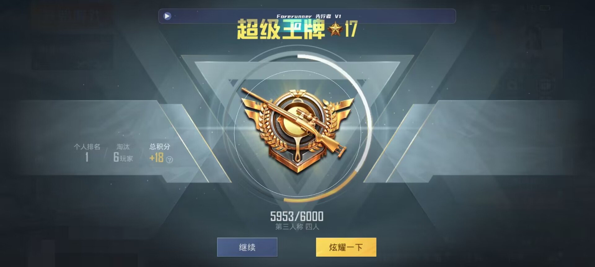 和平精英鸡腿辅助自瞄 - 200��ƽ��Ӣ���辅助预览图